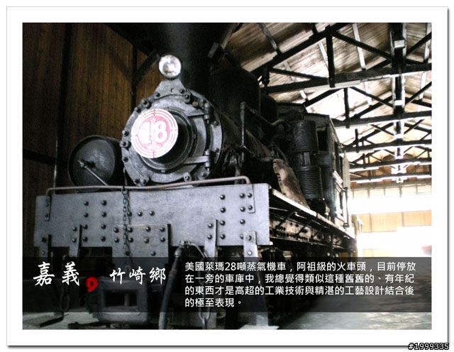 機車環島走跳行之初探-以本島民用機場為例-09