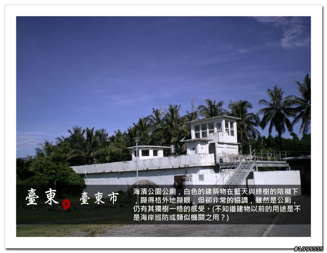 機車環島走跳行之初探-以本島民用機場為例-07