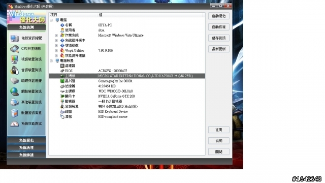 電腦升級!