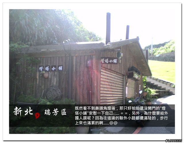 機車環島走跳行之初探-以本島民用機場為例-03