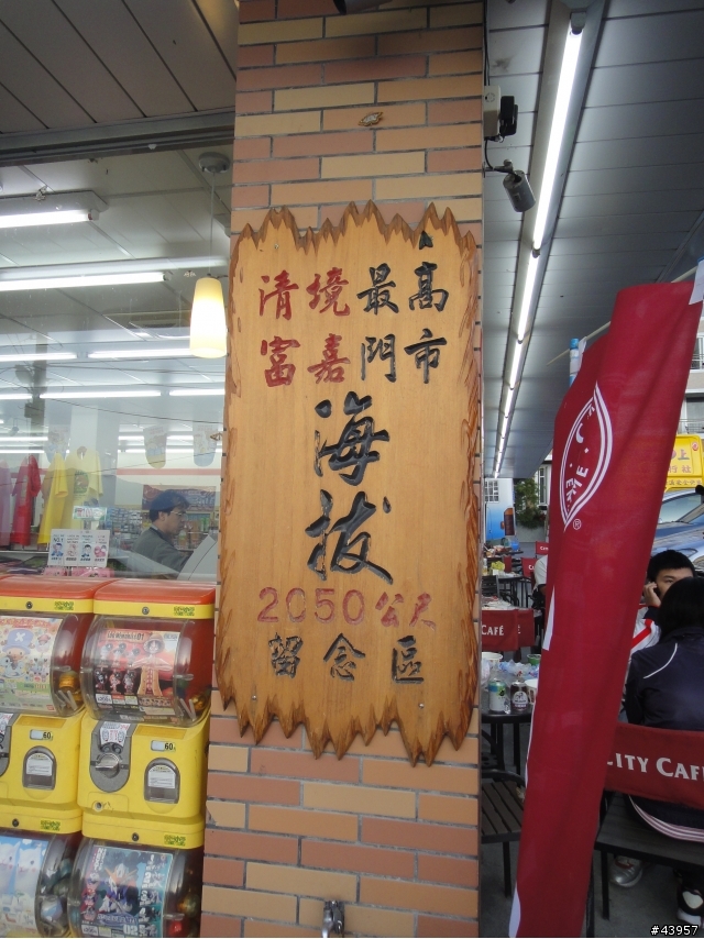[類小說] 假掰騎士之武嶺除害記(已更新至Vol.6)