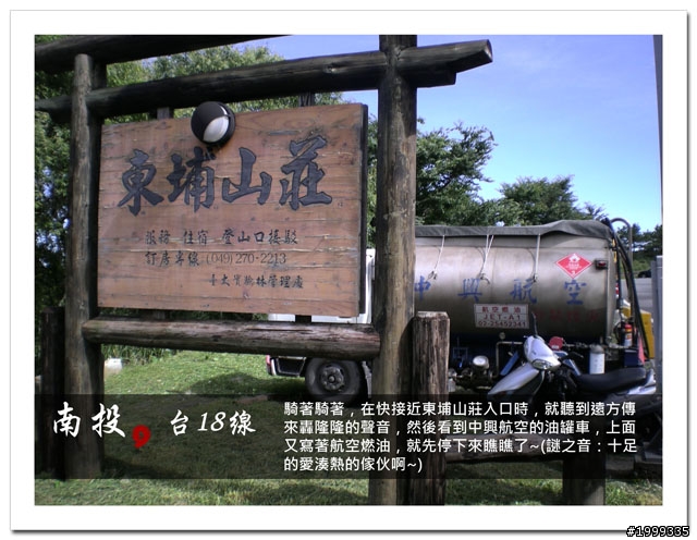 機車環島走跳行之初探-以本島民用機場為例-10