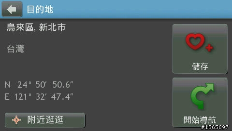 Mio cruiser 4150操作介面分享