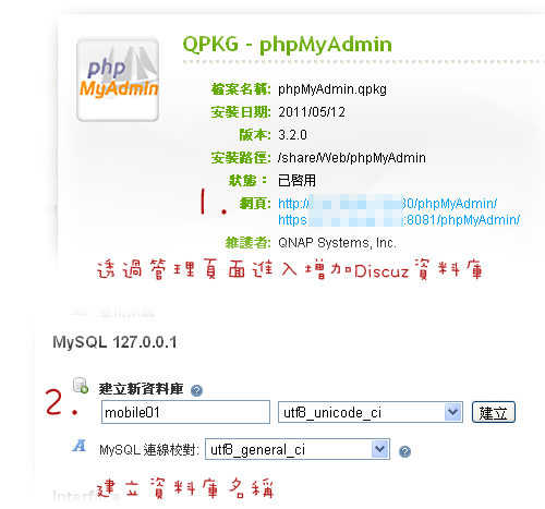 QNAP NAS企業無料應用-知識蒐集與教育訓練計畫