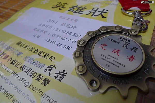 2008-2011 NS武嶺 獎牌&證書 分享