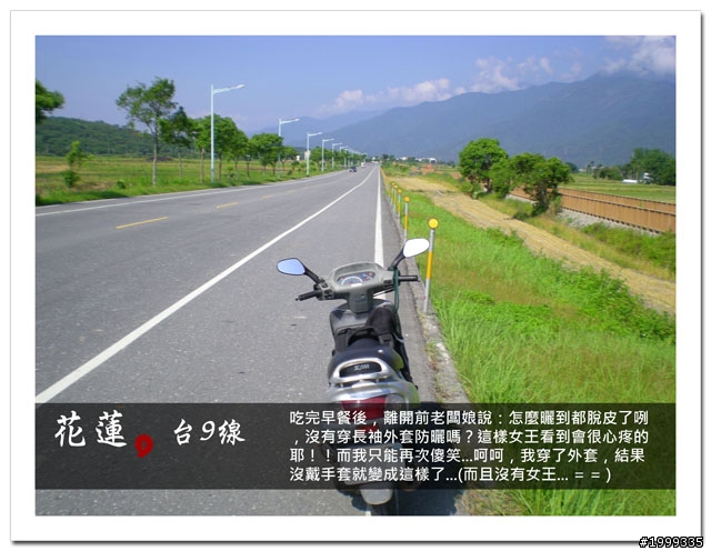 機車環島走跳行之初探-以本島民用機場為例-06
