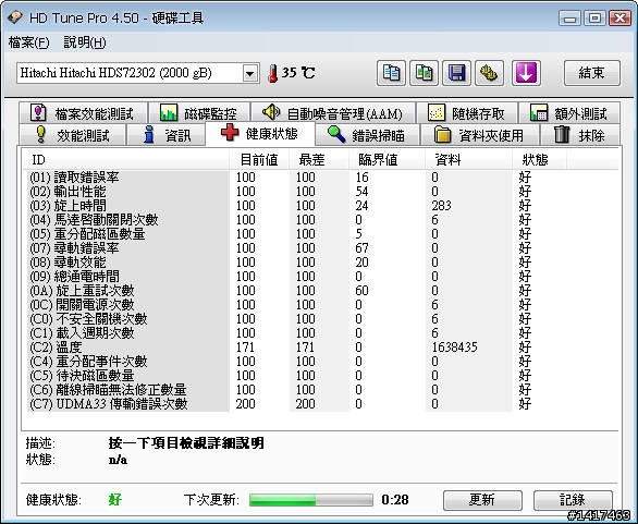 [開箱] HITACHI 日立 2TB TOURO Desk PRO 鏡面黑USB3.0 (3年保)-3.5吋行動硬碟開箱啦~~