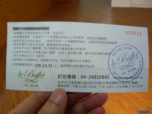[食記]台中大里-Le Buffet西式．綜合百匯餐廳(大買家量國光店2樓)