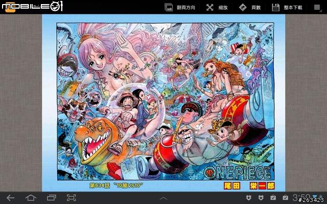 [體驗會] 8/20牛皮紙袋+好自在Samsung Galaxy Tab 10.1/8.9 極致輕薄體驗