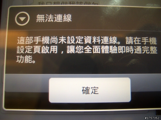 這是我的 Desire HD