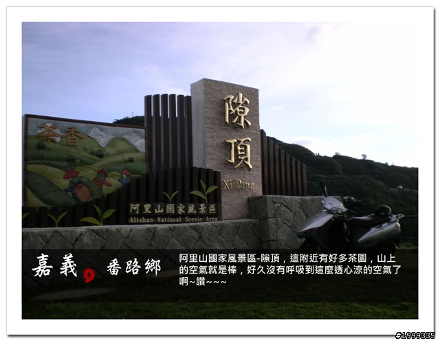 機車環島走跳行之初探-以本島民用機場為例-09