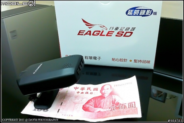 Eagle SD 簡單開箱 + 測試影片