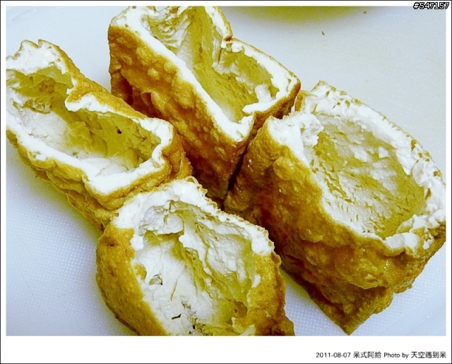 【食譜分享】呆式阿給