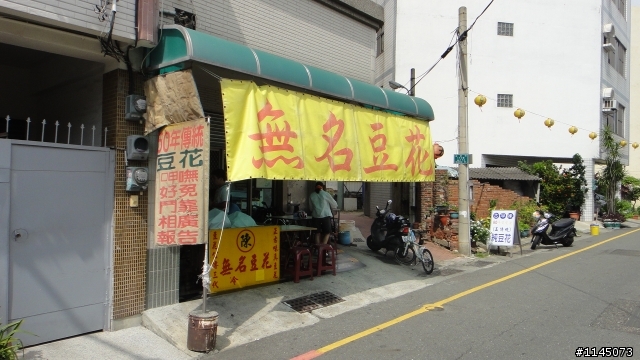 台南隱藏版美食之[鎮北坊文化園區]篇。