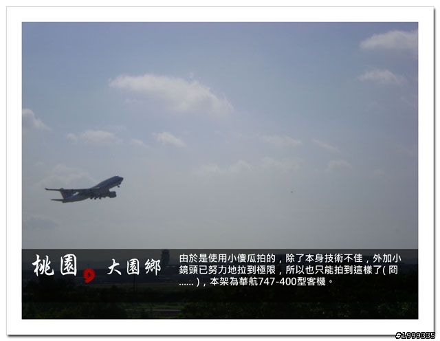 機車環島走跳行之初探-以本島民用機場為例-02