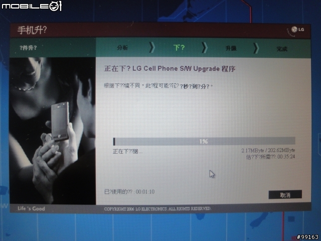 Optimus 2X (LG P990) 軟體升級V10c