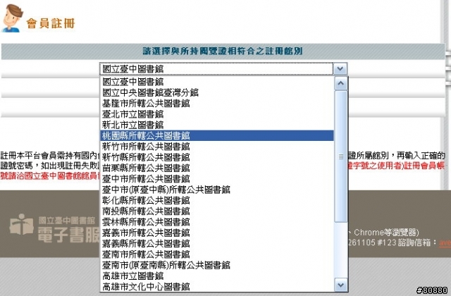 [分享]免費合法的電子書借閱NTLReader