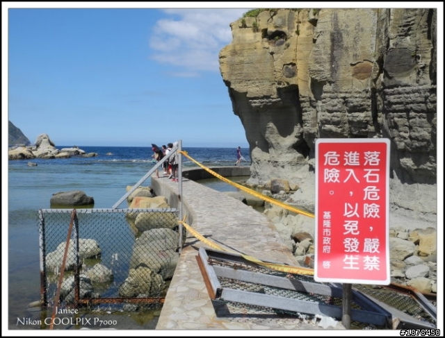 【０８２０隨意遨遊】之基隆和平島曬黑黑