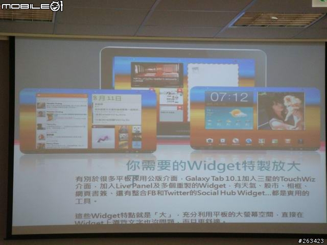 [體驗會] 8/20牛皮紙袋+好自在Samsung Galaxy Tab 10.1/8.9 極致輕薄體驗