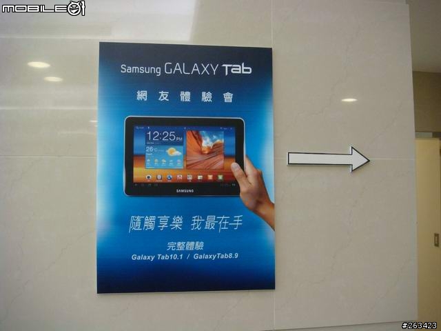 [體驗會] 8/20牛皮紙袋+好自在Samsung Galaxy Tab 10.1/8.9 極致輕薄體驗