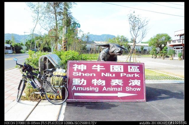 拉拉山單車森林浴之旅