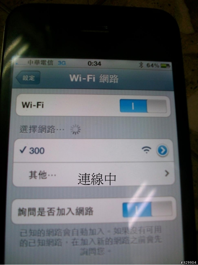HTC wi-fi無法上網 唉鳳卻可以...(圖)