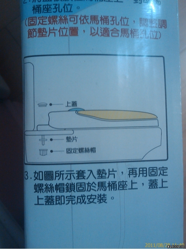 [請教] 一體成型馬桶換馬桶蓋