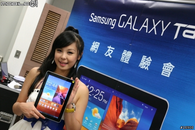 【三星 Galaxy Tab 10.1 & 8.9 體驗會心得分享】