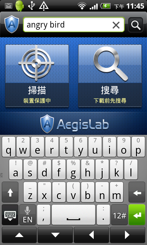 國產Android手機防毒軟體-AegisLab Antivirus