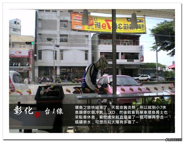 機車環島走跳行之初探-以本島民用機場為例-10