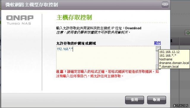 初體驗 -- QNAP 體驗中心 (9/14:收到上體驗課貼文禮物)