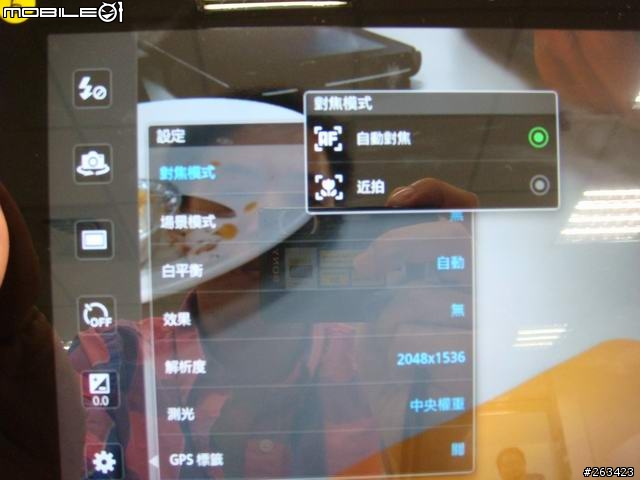 [體驗會] 8/20牛皮紙袋+好自在Samsung Galaxy Tab 10.1/8.9 極致輕薄體驗