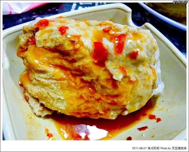 【食譜分享】呆式阿給