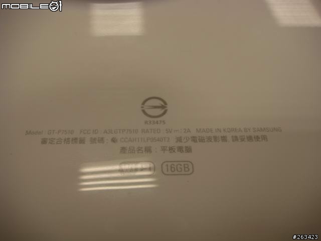 [體驗會] 8/20牛皮紙袋+好自在Samsung Galaxy Tab 10.1/8.9 極致輕薄體驗