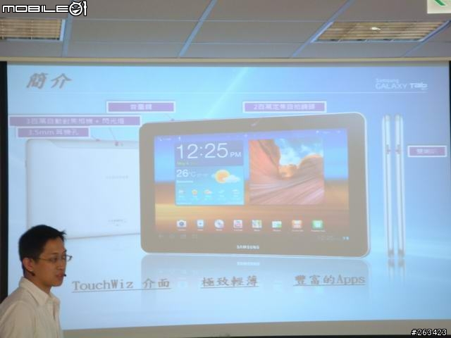 [體驗會] 8/20牛皮紙袋+好自在Samsung Galaxy Tab 10.1/8.9 極致輕薄體驗