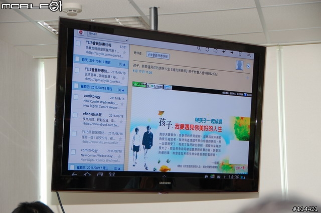 【體驗】SAMSUNG Galaxy Tab 10.1 與 Tab 8.9 台北體驗會 2011/08/20 實況