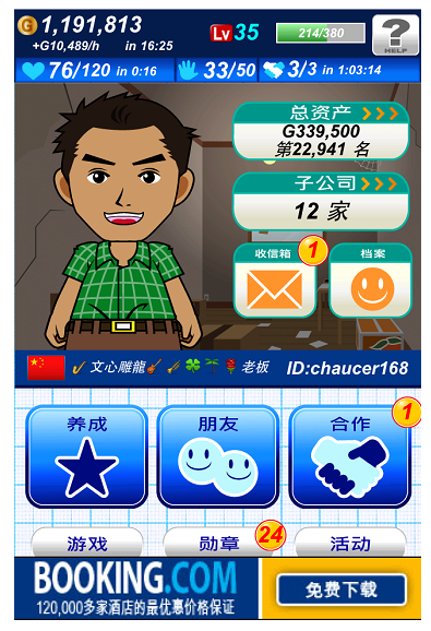 CEO LIFE 私密功略分享及簡介