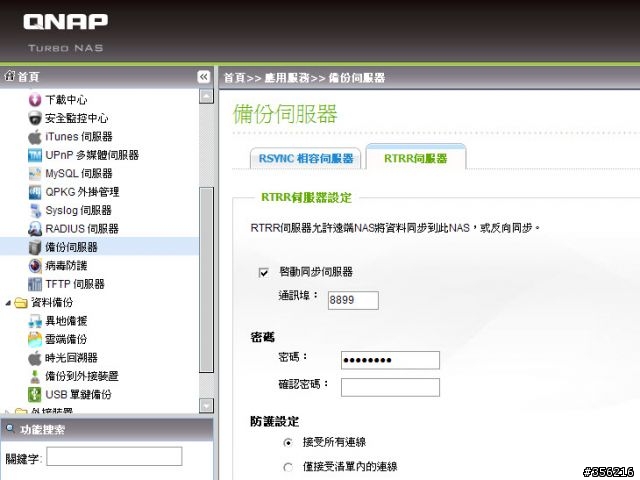 初體驗 -- QNAP 體驗中心 (9/14:收到上體驗課貼文禮物)