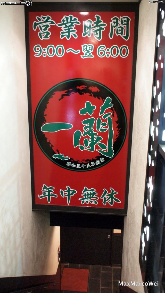 [食記] 一蘭拉麵東京新宿中央東口店