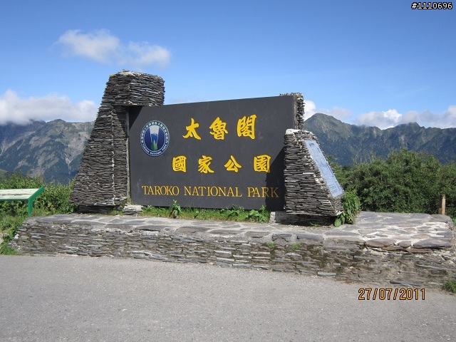 謝謝您們，幫助我完成武嶺的挑戰