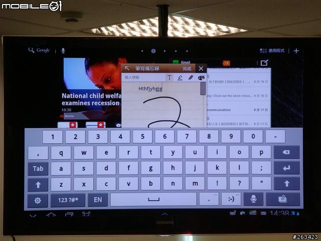 [體驗會] 8/20牛皮紙袋+好自在Samsung Galaxy Tab 10.1/8.9 極致輕薄體驗