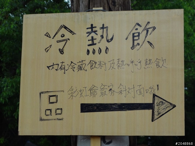 [7/11-Day2]民國100年吃吃吃騎車看風景大環島