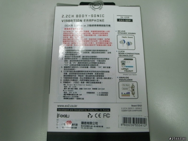 [開箱文]因緣巧合讓我遇到 ifeelu ex2-501P 耳道式耳機