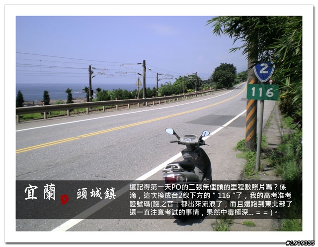 機車環島走跳行之初探-以本島民用機場為例-03