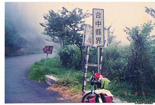 在家翻到20年前騎單車環島的舊相片-那年只有17歲