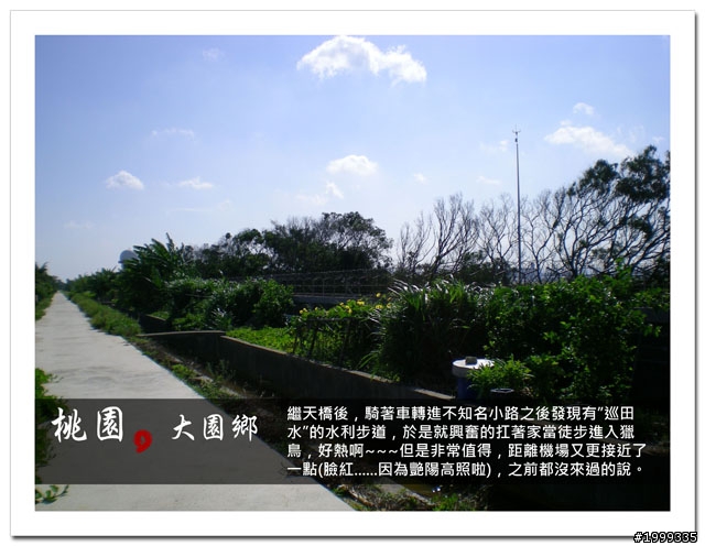 機車環島走跳行之初探-以本島民用機場為例-02