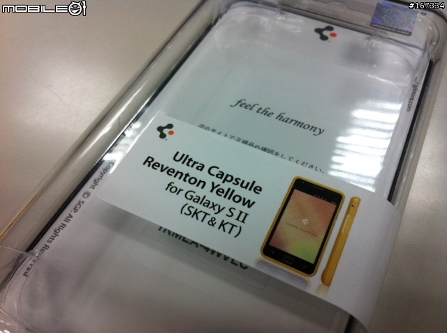SGP Galaxy S2 Ultra Capsule 跑車黃保護殼分享