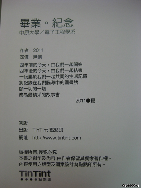 我的畢業冊開箱啦!!!!超酷的禮物~~~~