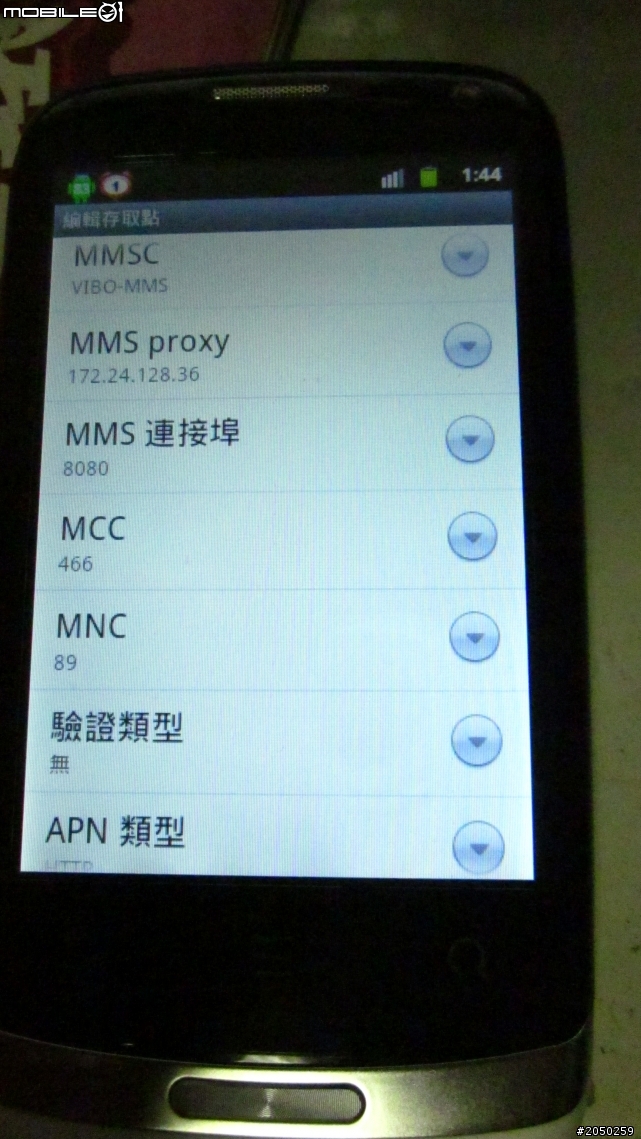威寶上網設定問題