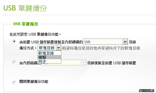 初體驗 -- QNAP 體驗中心 (9/14:收到上體驗課貼文禮物)
